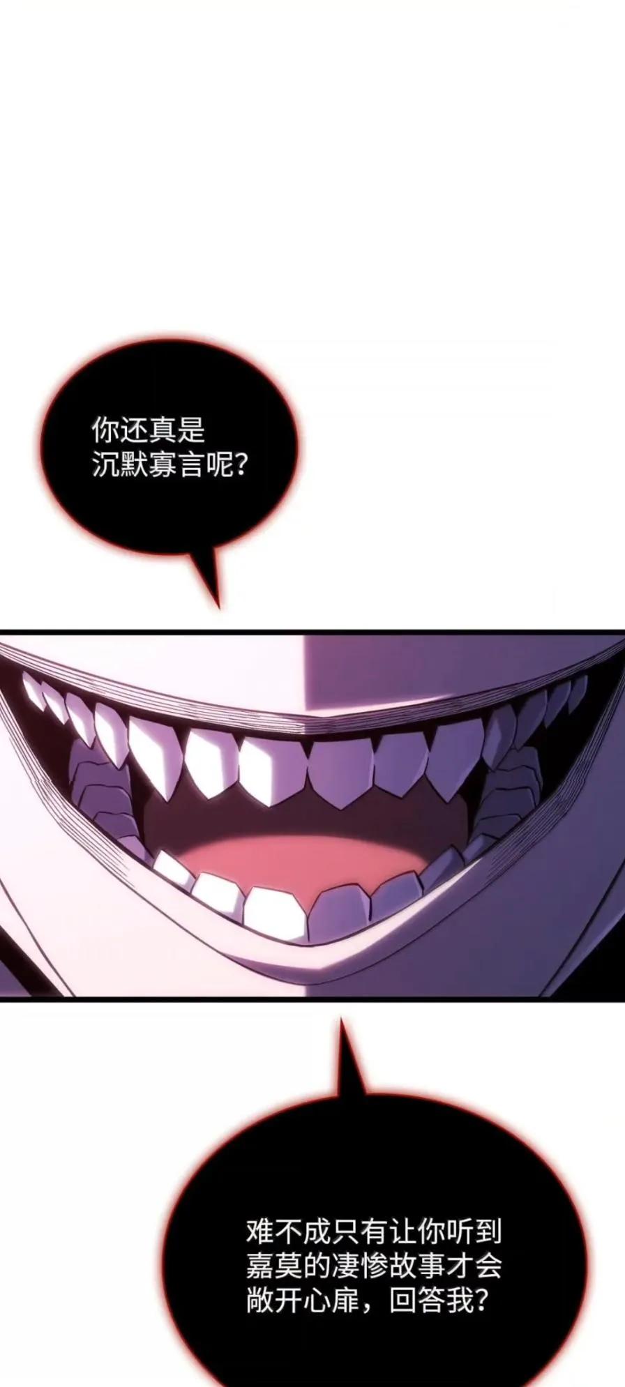 《铁血剑家猎犬的回归》107 难以抉择 第30页