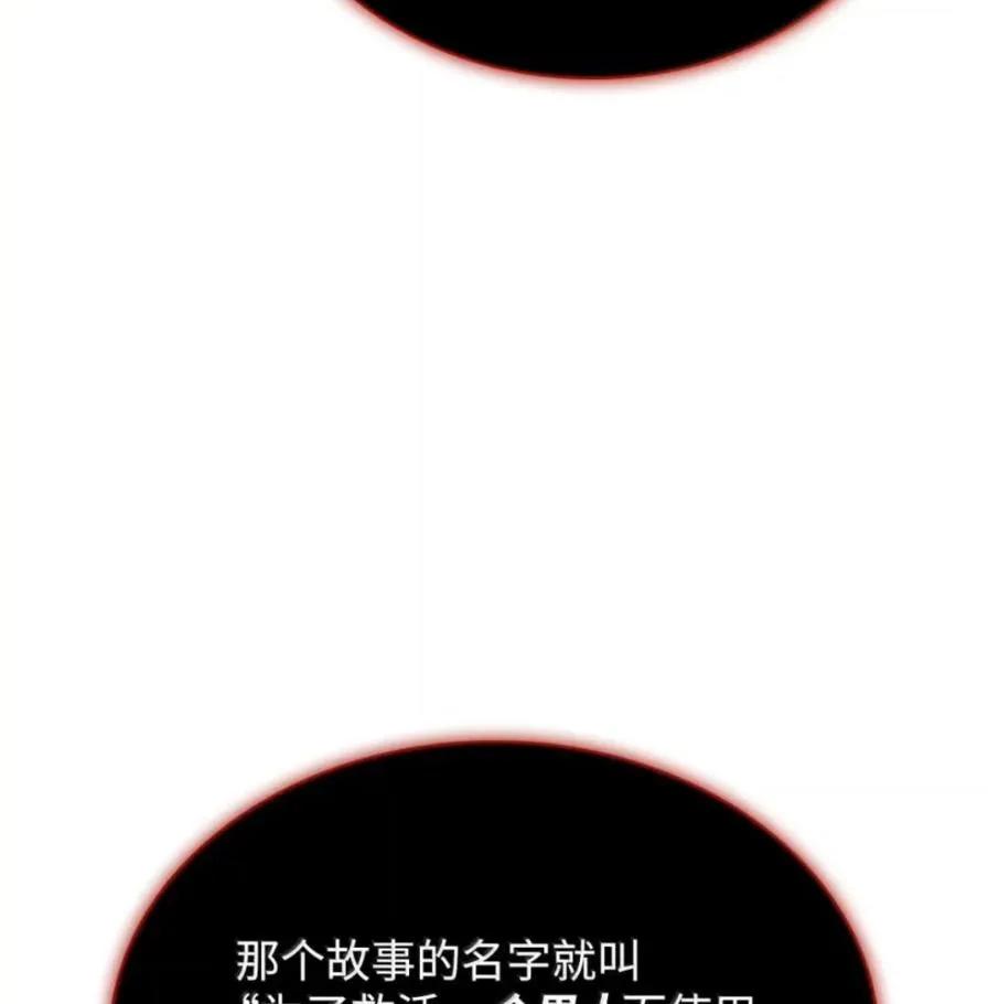 《铁血剑家猎犬的回归》107 难以抉择 第31页