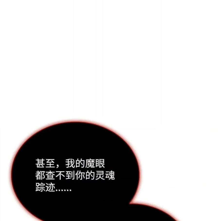 《铁血剑家猎犬的回归》107 难以抉择 第27页