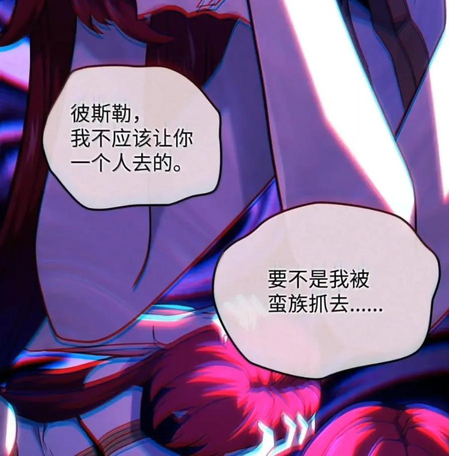 《铁血剑家猎犬的回归》107 难以抉择 第43页