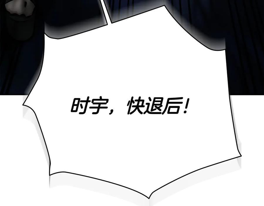 《一键三连后，我无敌了》第15话 S+等级卡波种 第380页