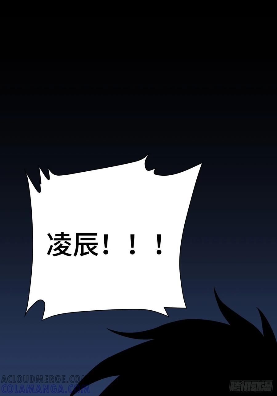 《重生在赛博修真世界的我杀上顶端》第13话 鸡飞狗跳 第31页
