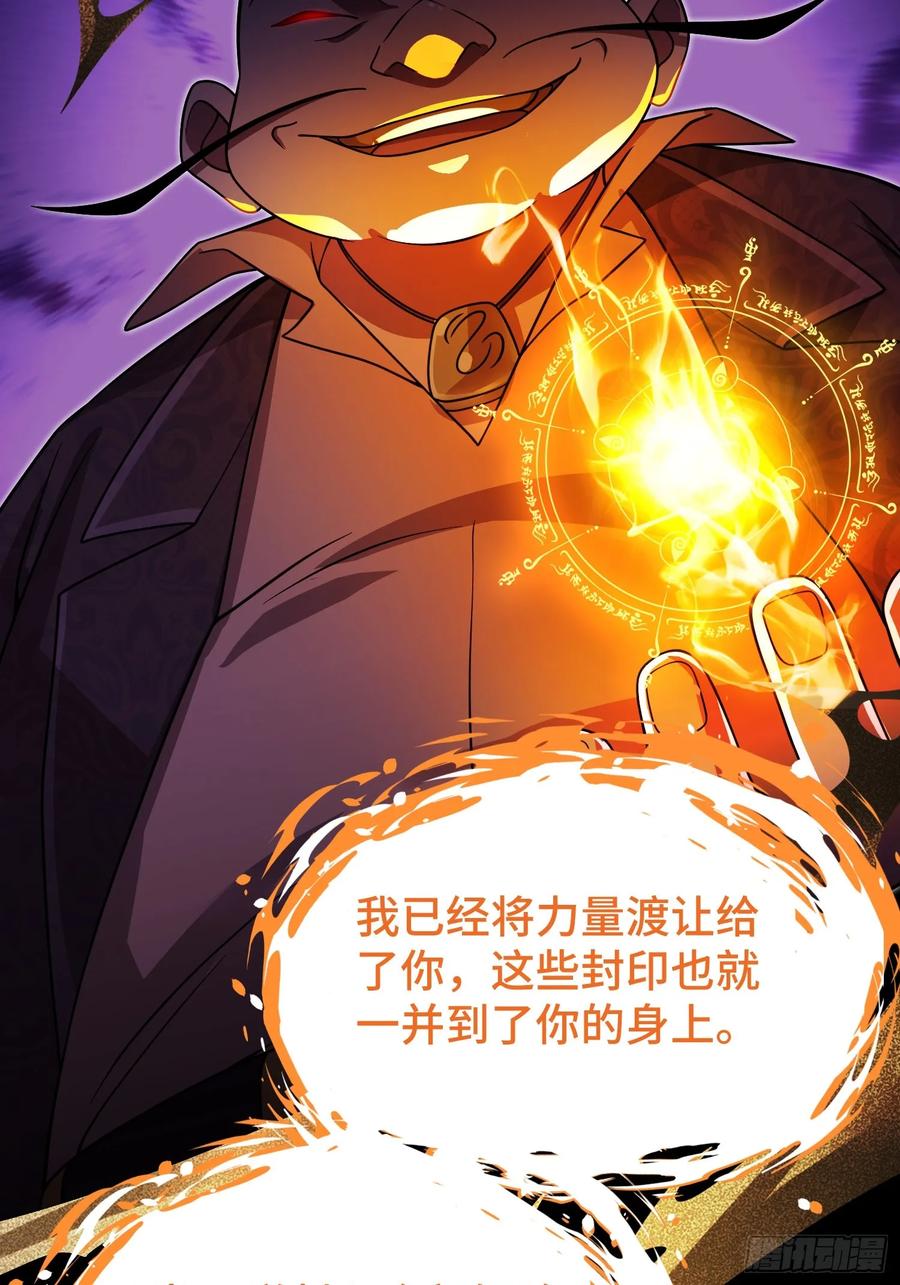 《重生在赛博修真世界的我杀上顶端》第13话 鸡飞狗跳 第26页