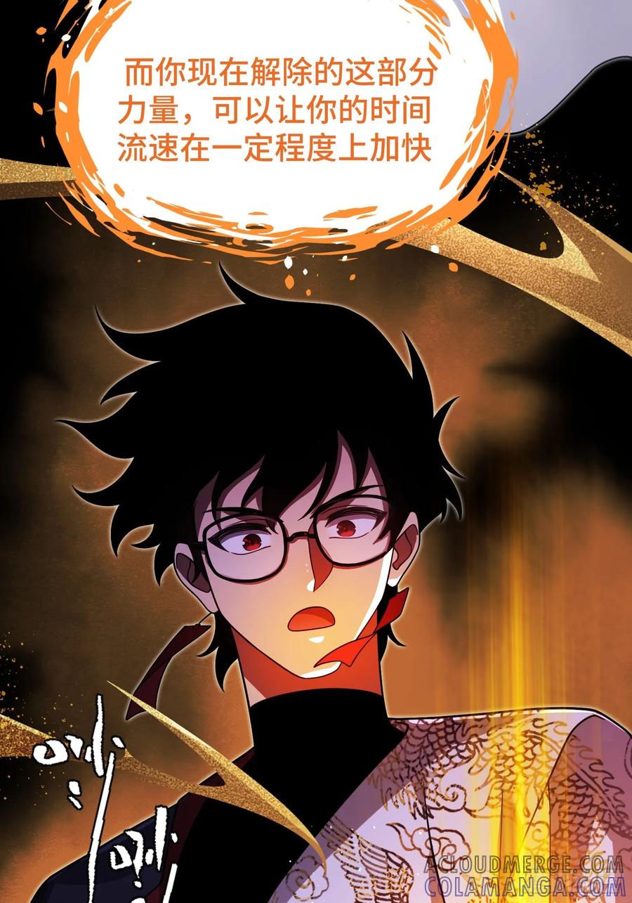 《重生在赛博修真世界的我杀上顶端》第13话 鸡飞狗跳 第28页