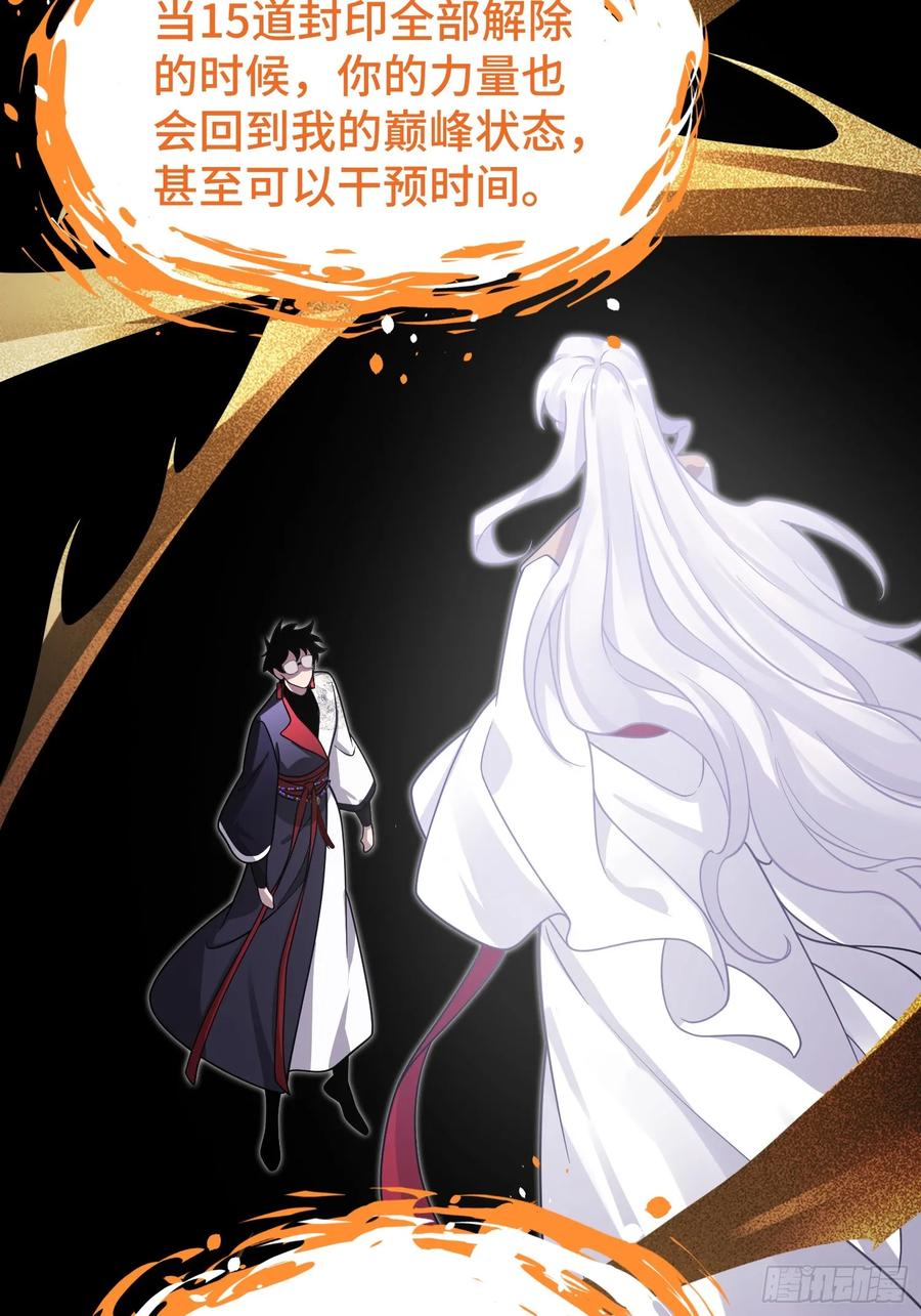 《重生在赛博修真世界的我杀上顶端》第13话 鸡飞狗跳 第27页