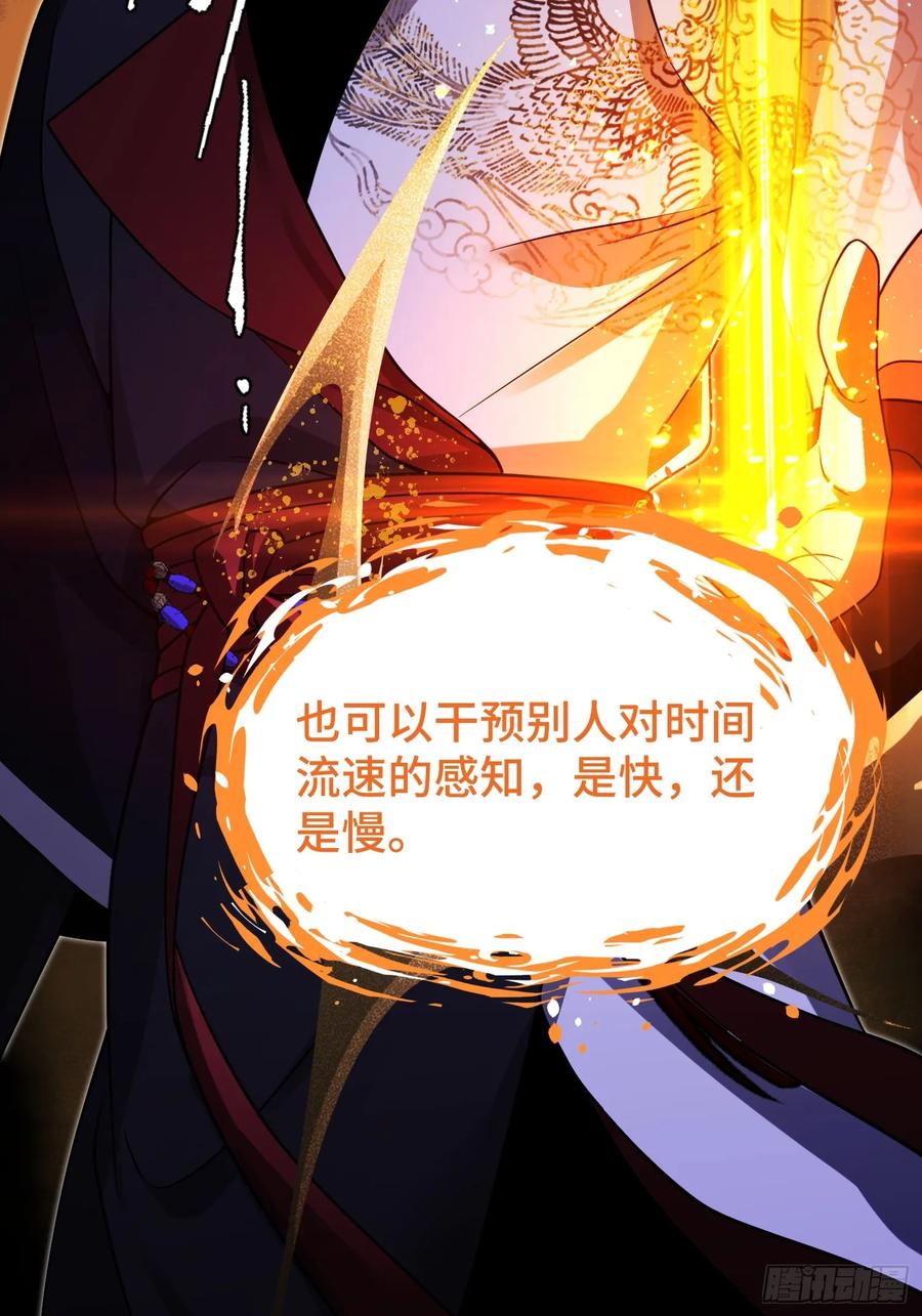 《重生在赛博修真世界的我杀上顶端》第13话 鸡飞狗跳 第29页