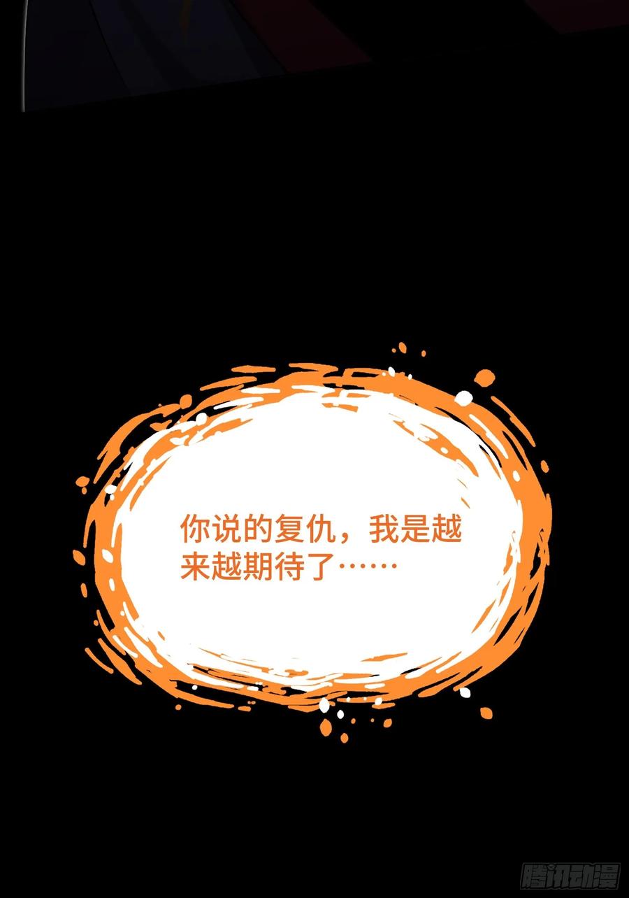 《重生在赛博修真世界的我杀上顶端》第13话 鸡飞狗跳 第30页
