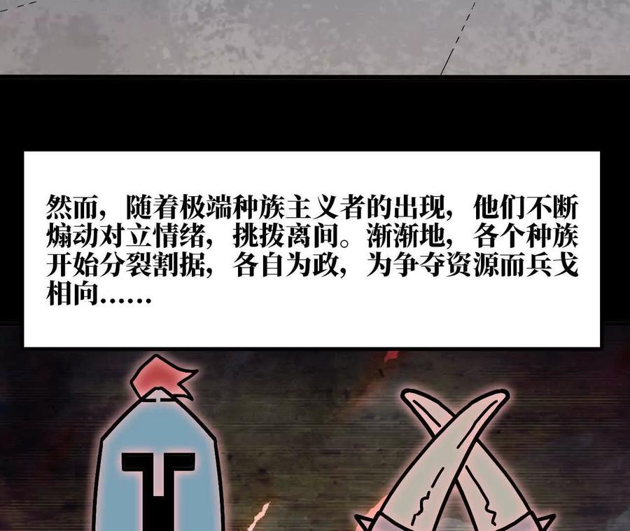 勇者X女魔王 165 过去 第38页