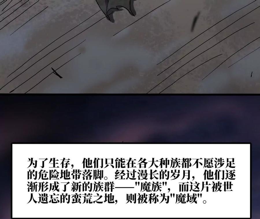 勇者X女魔王 165 过去 第43页