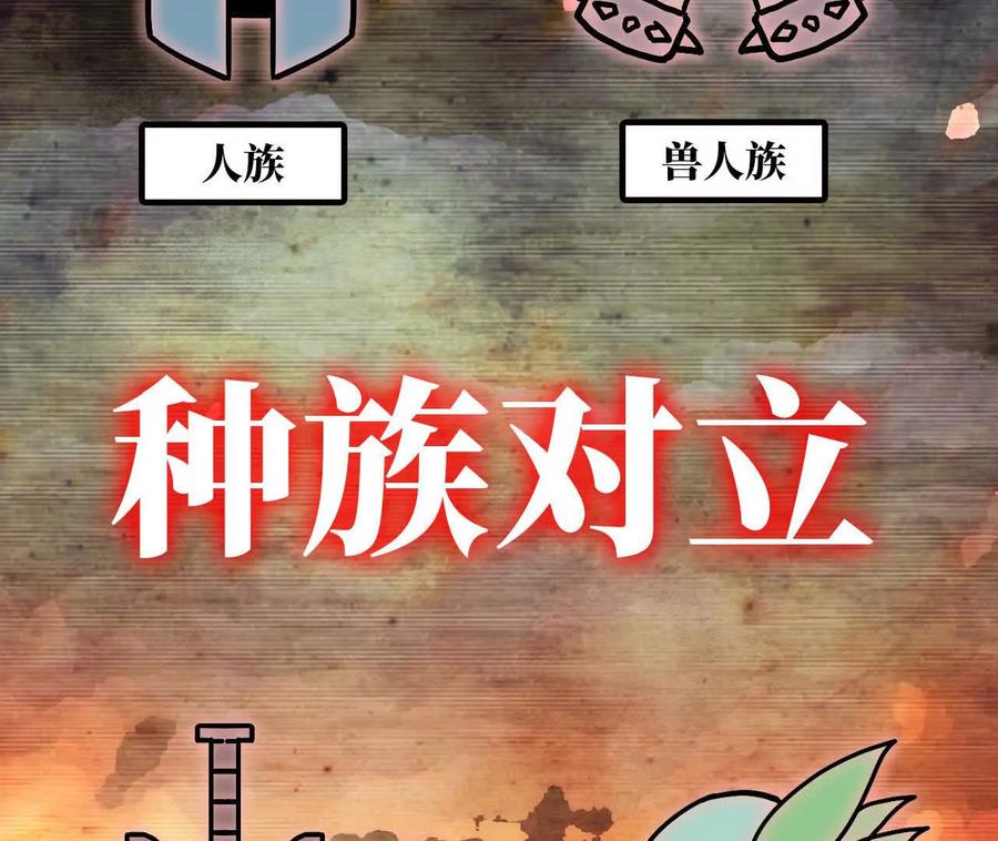 勇者X女魔王 165 过去 第39页