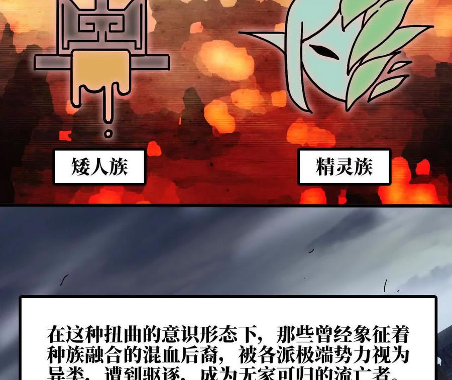 勇者X女魔王 165 过去 第40页