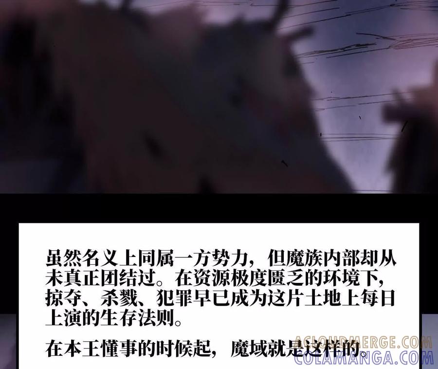 勇者X女魔王 165 过去 第45页