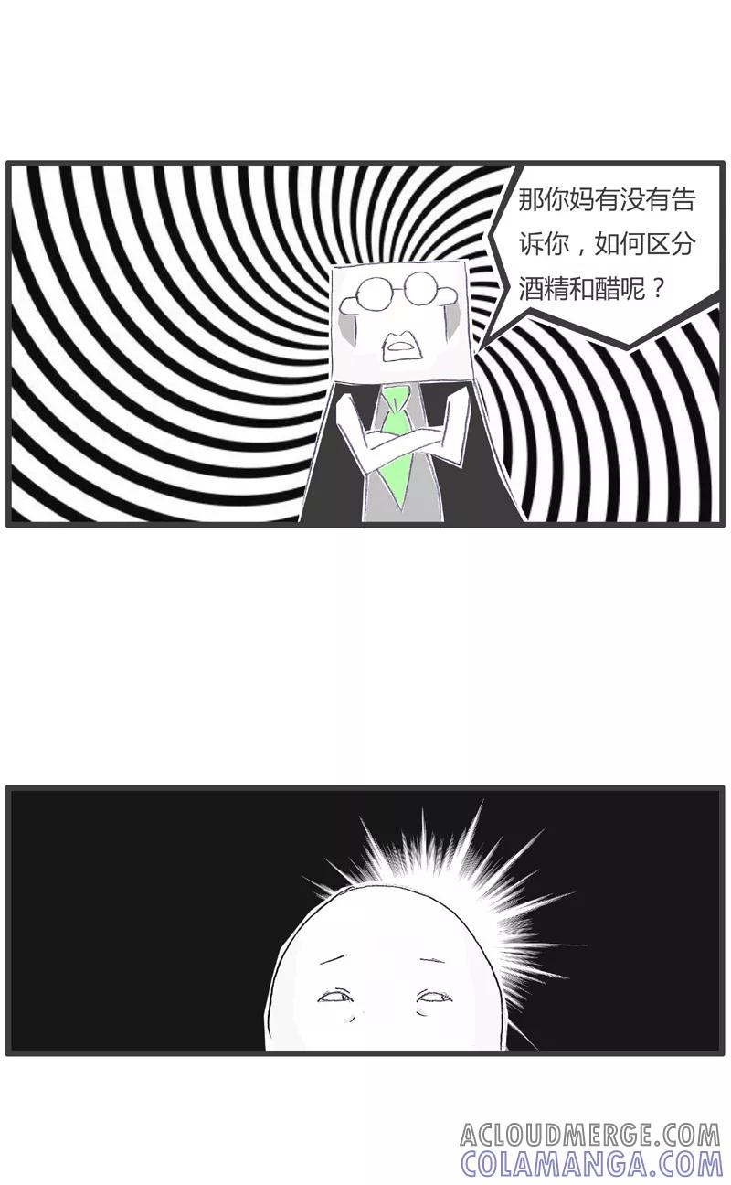火锅家族第一季 第168话 区分面粉与淀粉 第4页