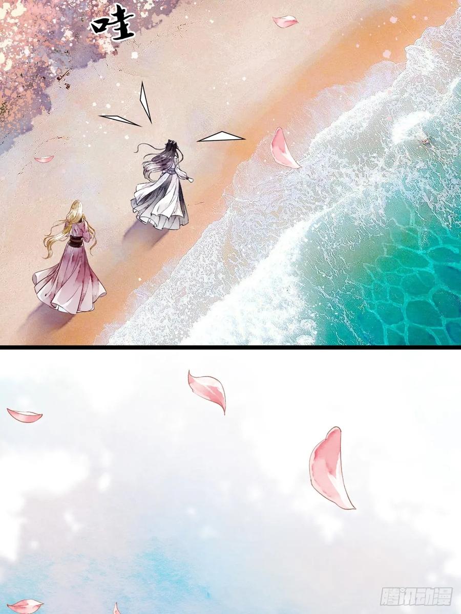 《怨歌录》联姻（三） 第21页