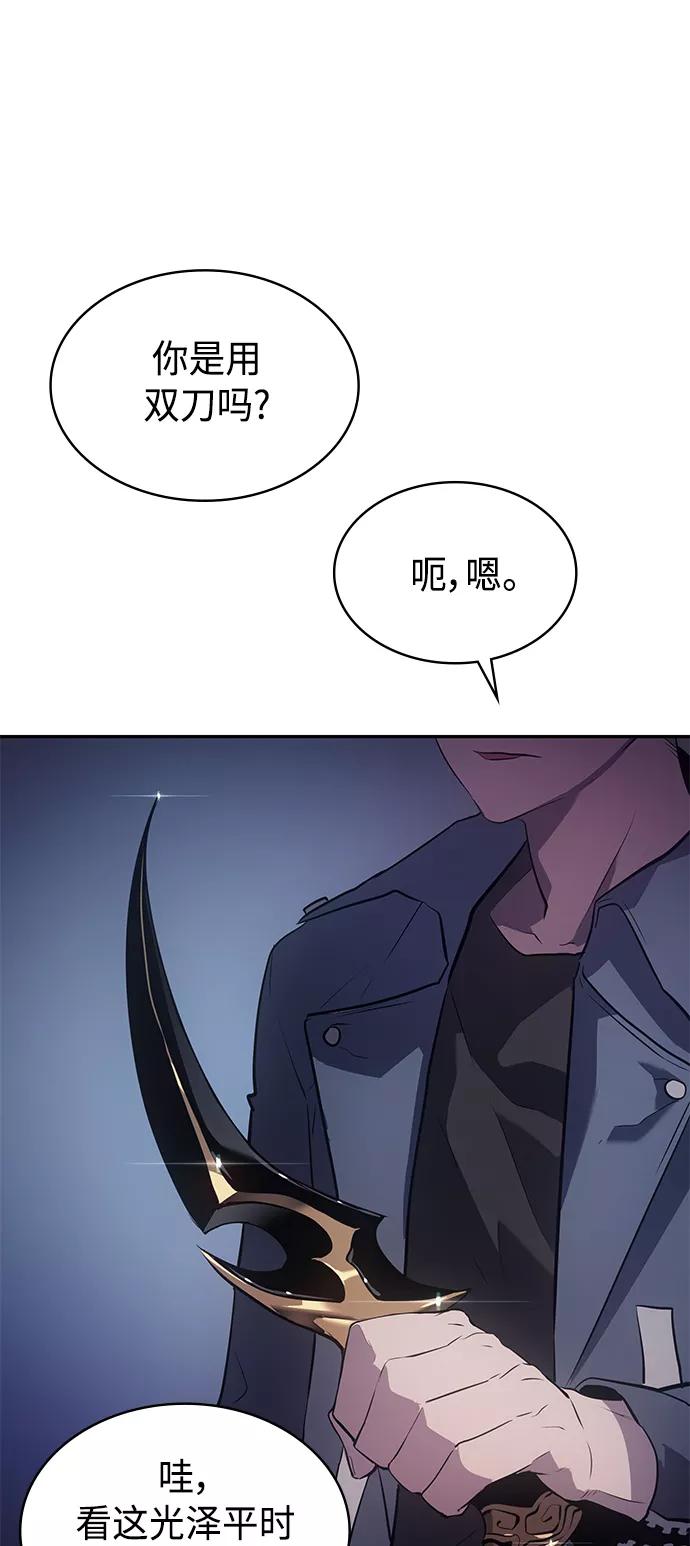 《7FATES： CHAKHO》第16集 第27页