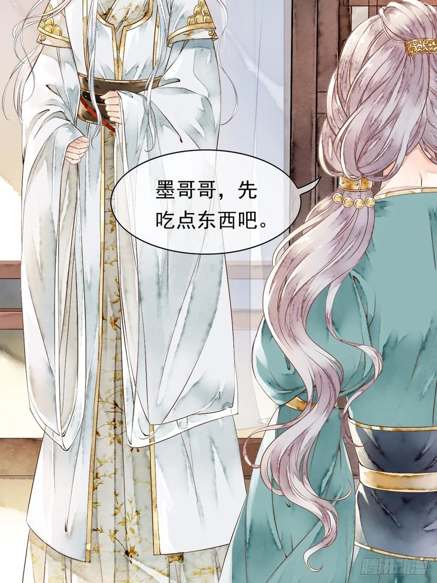《怨歌录》联姻（三） 第6页