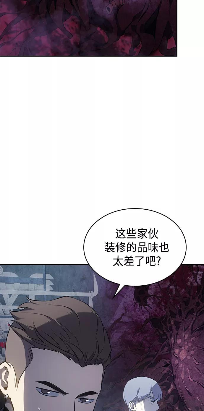 《7FATES： CHAKHO》第16集 第23页