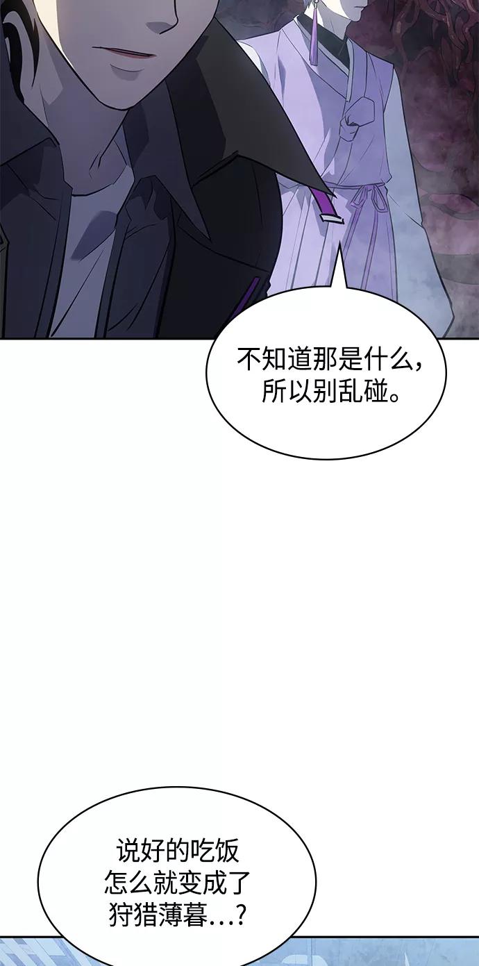 《7FATES： CHAKHO》第16集 第24页