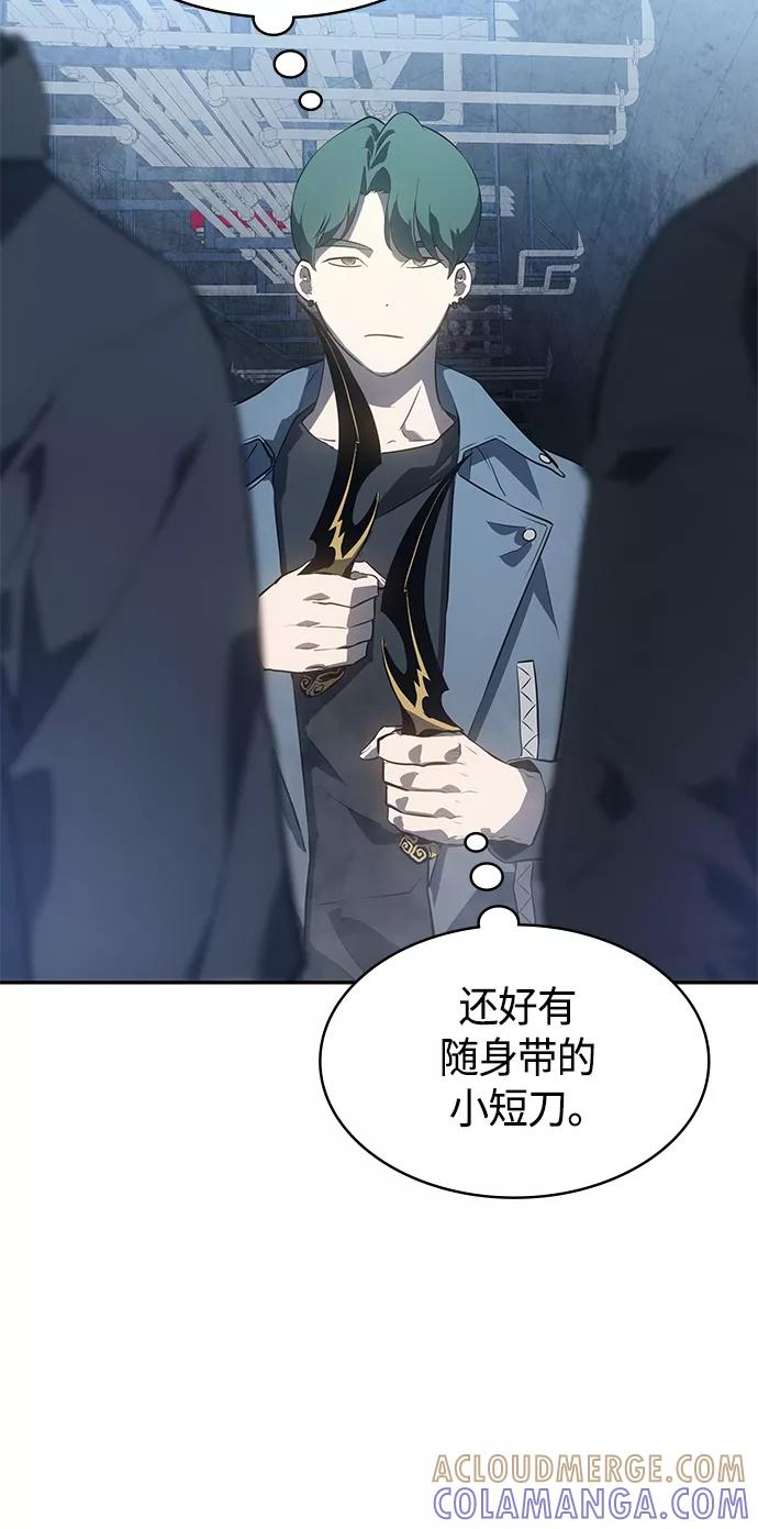 《7FATES： CHAKHO》第16集 第25页