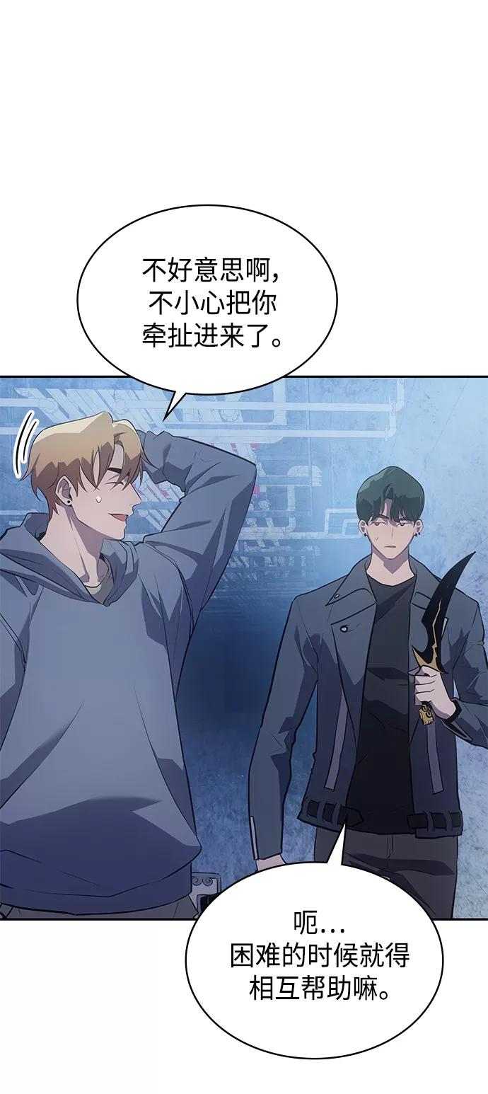 《7FATES： CHAKHO》第16集 第26页