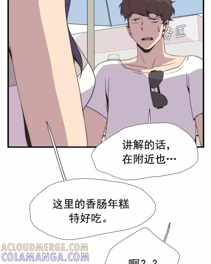 《午夜狂飙》第17话 第85页