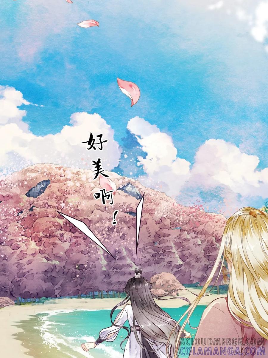 《怨歌录》联姻（三） 第22页