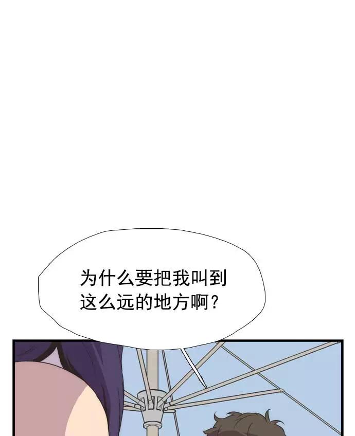 《午夜狂飙》第17话 第84页