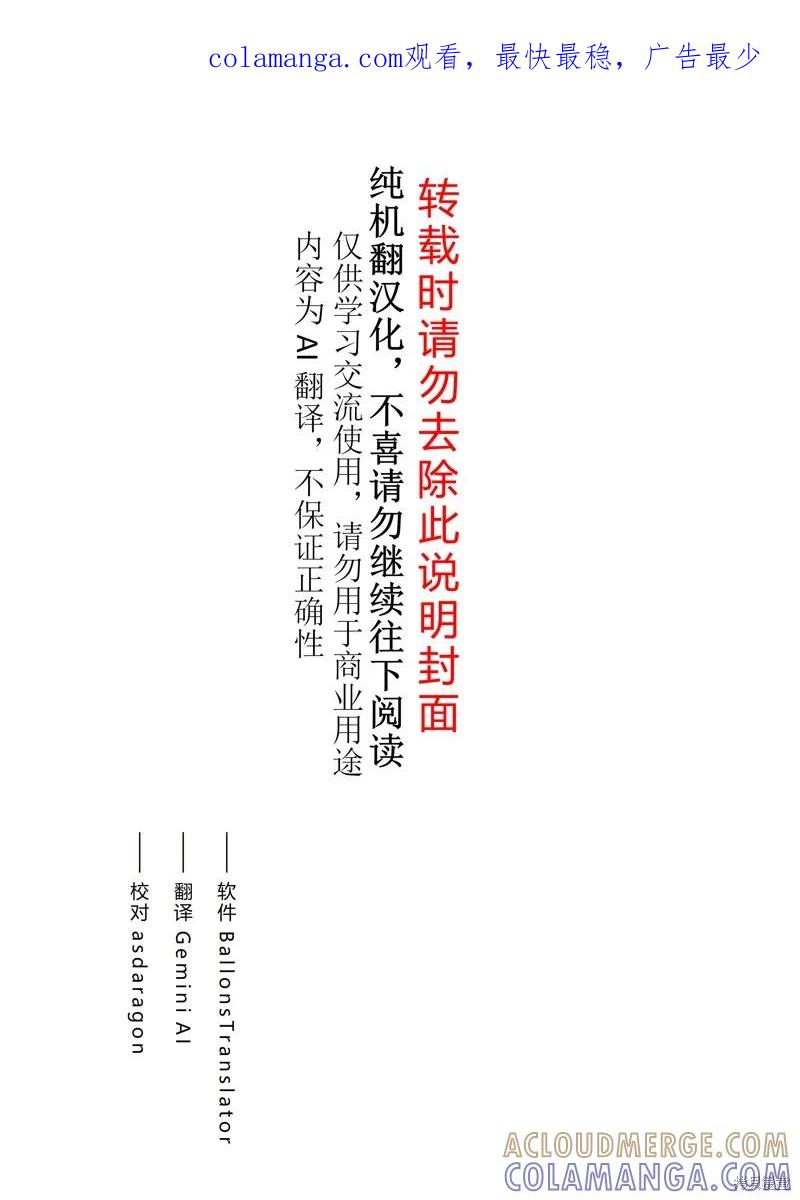 《因为织田信长这个谜之职业比魔法剑士还要作弊、所以决定了要创立王国》第17话机翻 第1页