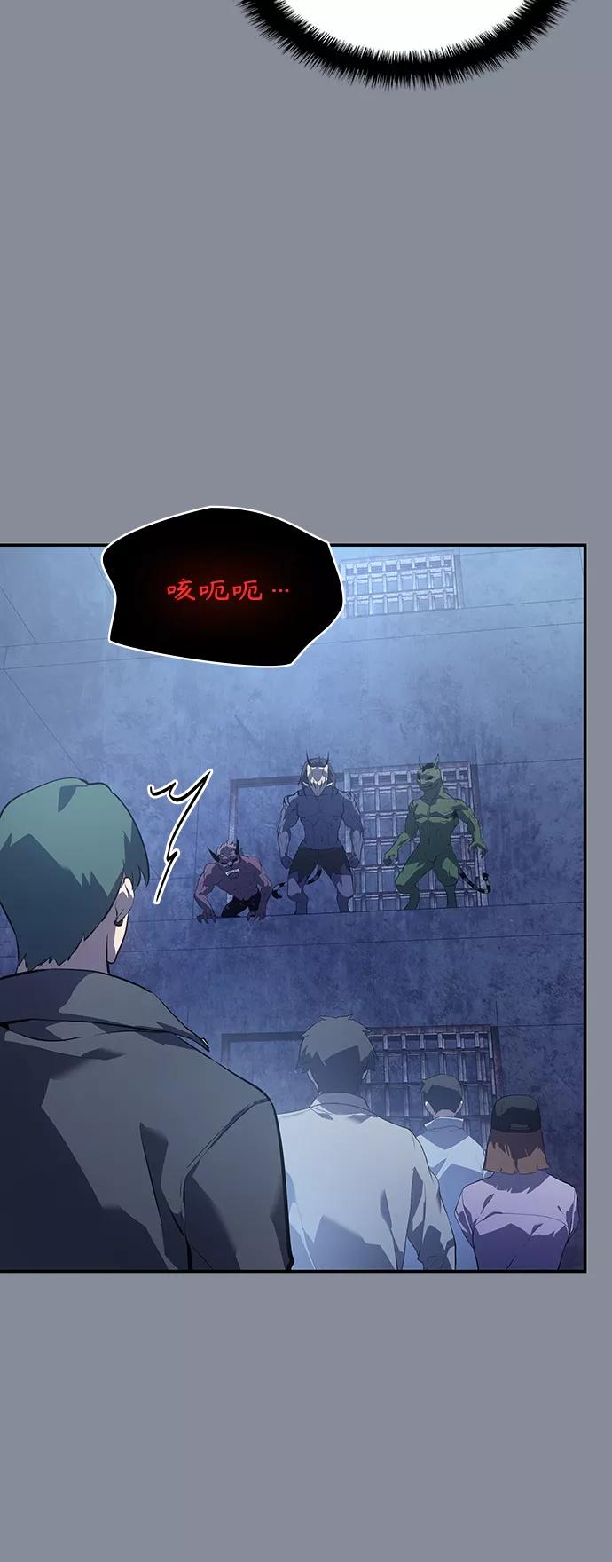 《7FATES： CHAKHO》第17集 第47页