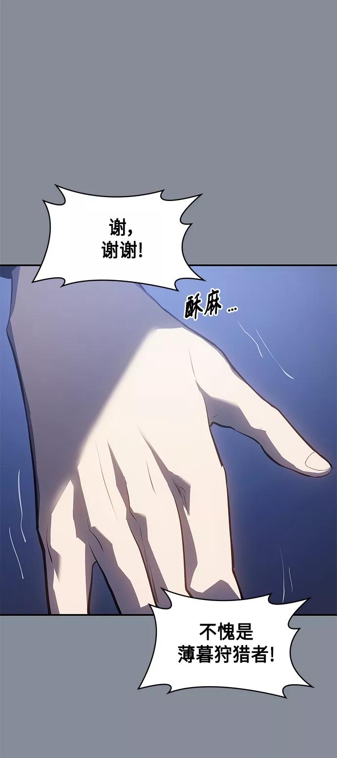 《7FATES： CHAKHO》第17集 第45页