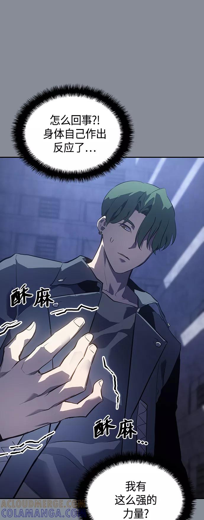 《7FATES： CHAKHO》第17集 第46页