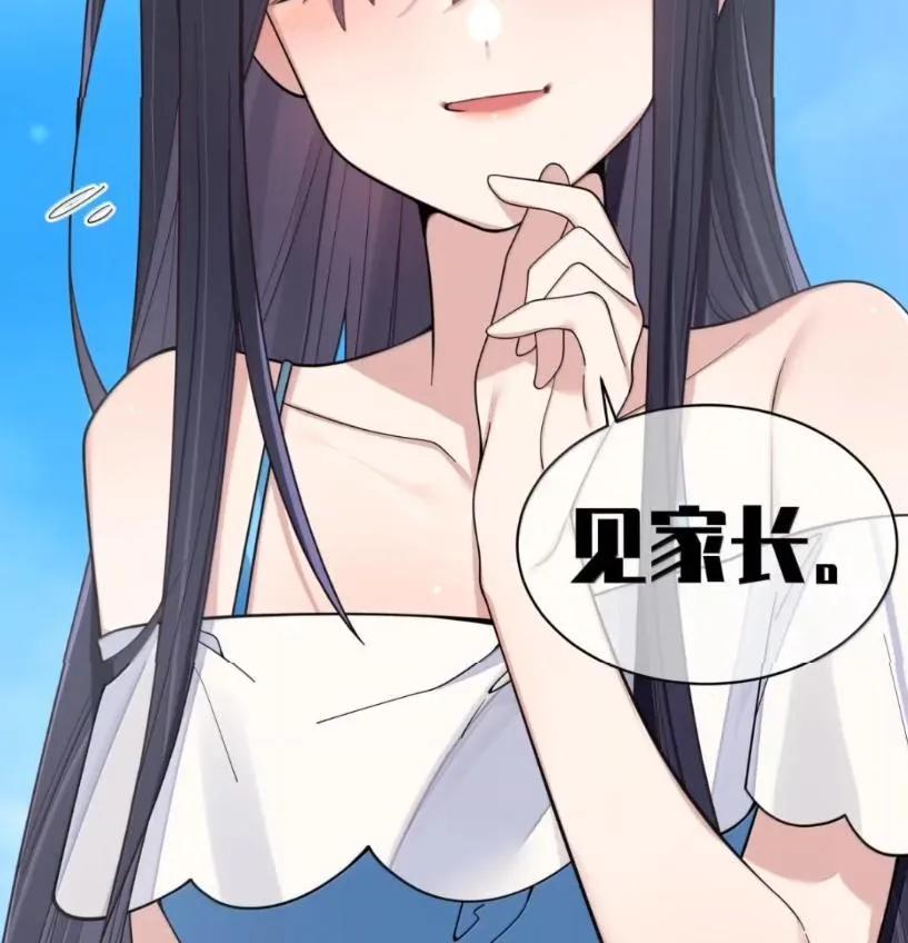 我的假女友正全力防御她们的进攻 178 见家长？ 第34页