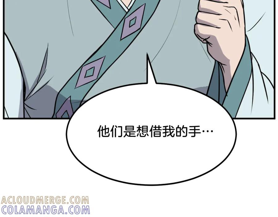 《重生不死尊》第200话 反常 第29页