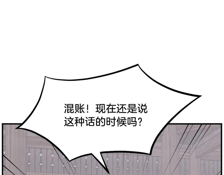 《重生不死尊》第200话 反常 第30页