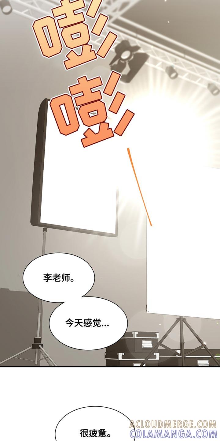 《初见心动》第202章：【番外】珍惜 第15页