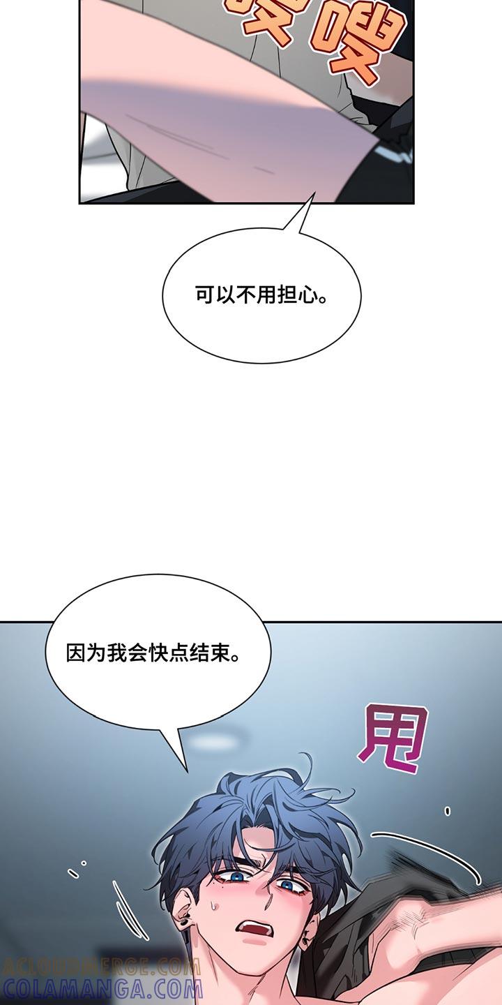《初见心动》第202章：【番外】珍惜 第13页