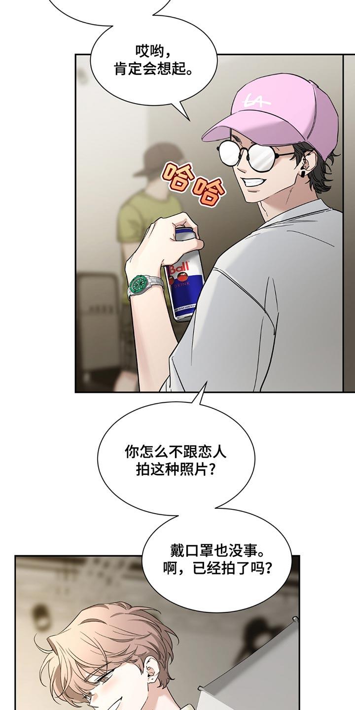 《初见心动》第202章：【番外】珍惜 第18页