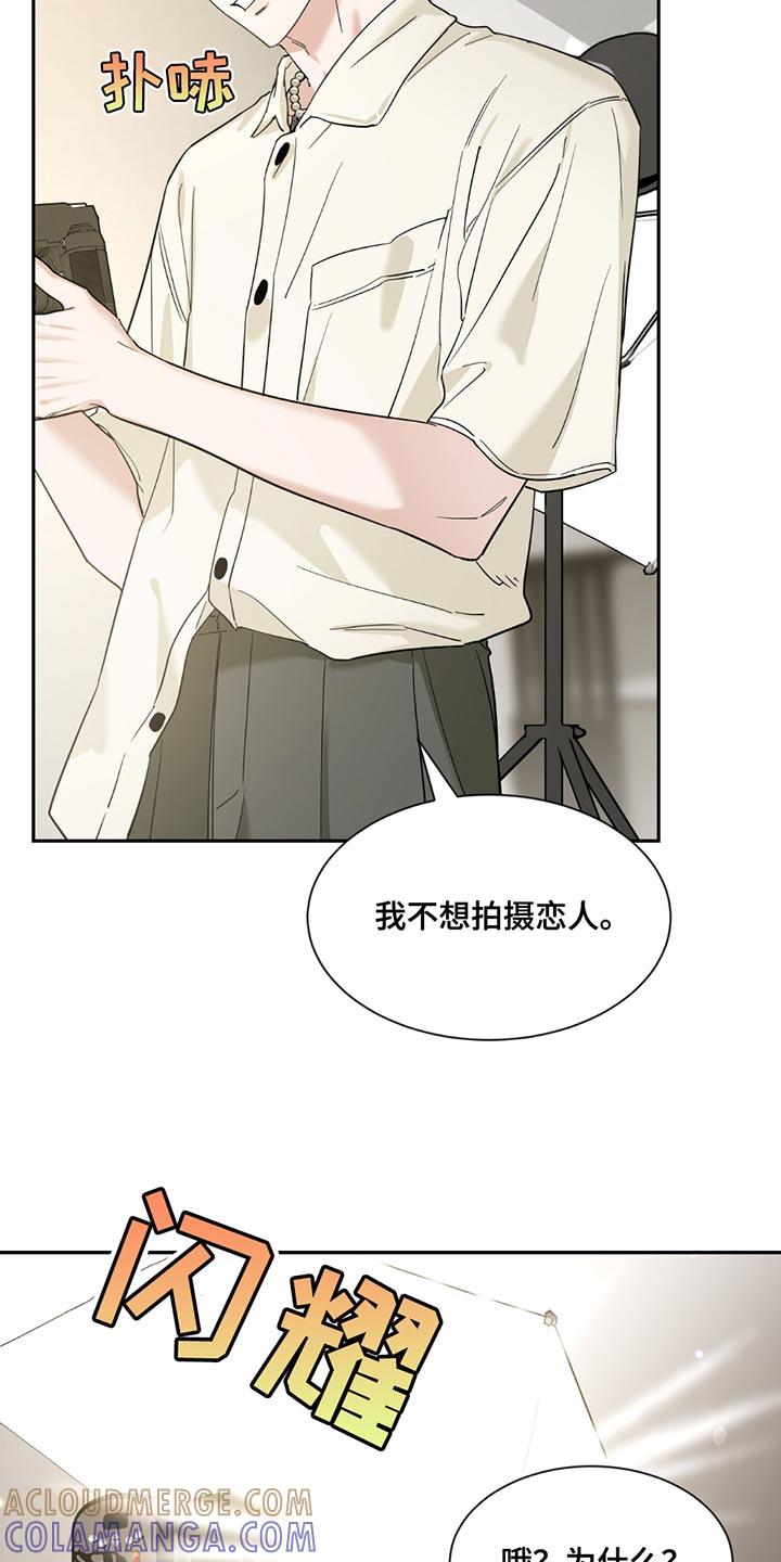 《初见心动》第202章：【番外】珍惜 第19页