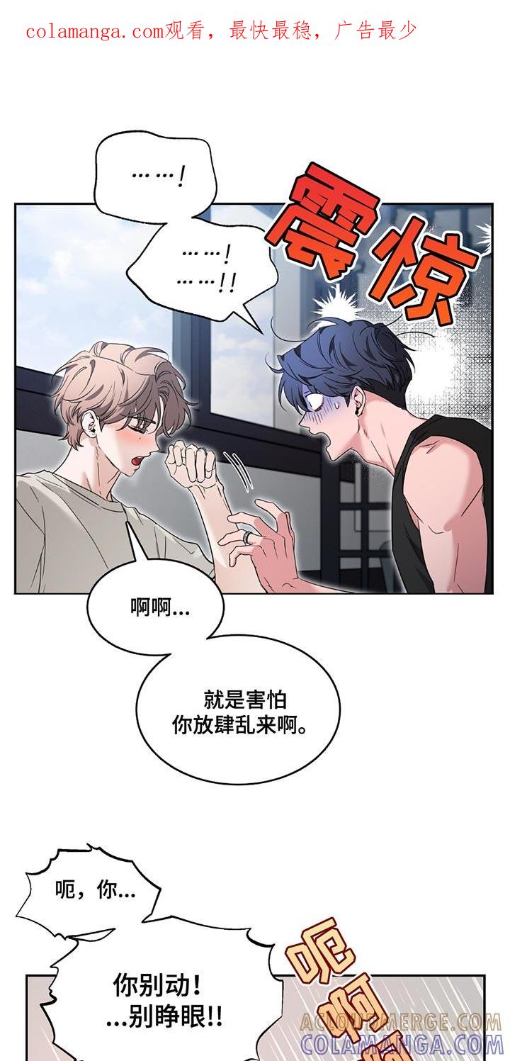 《初见心动》第202章：【番外】珍惜 第1页