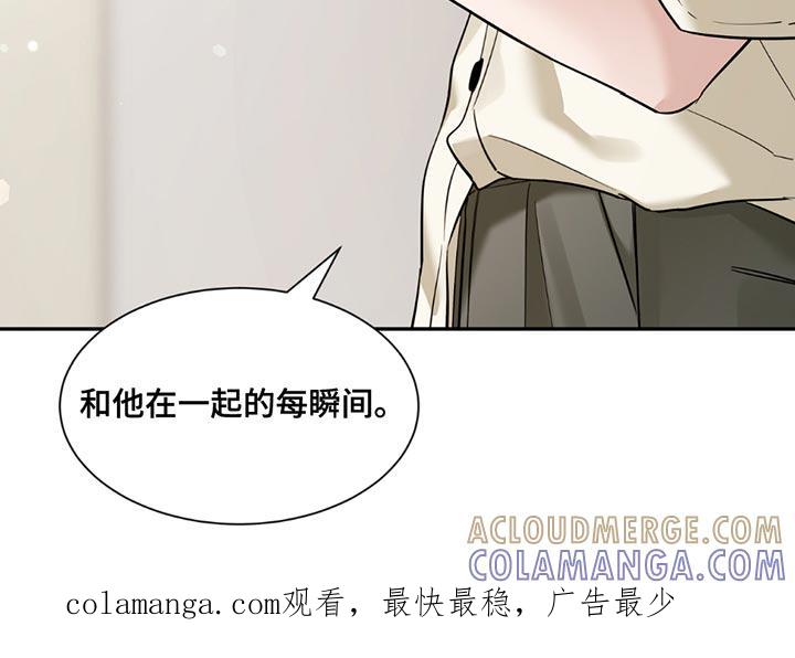《初见心动》第202章：【番外】珍惜 第21页