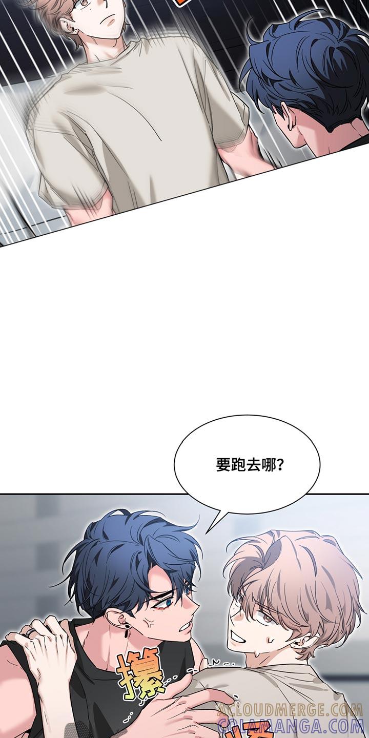 《初见心动》第202章：【番外】珍惜 第9页