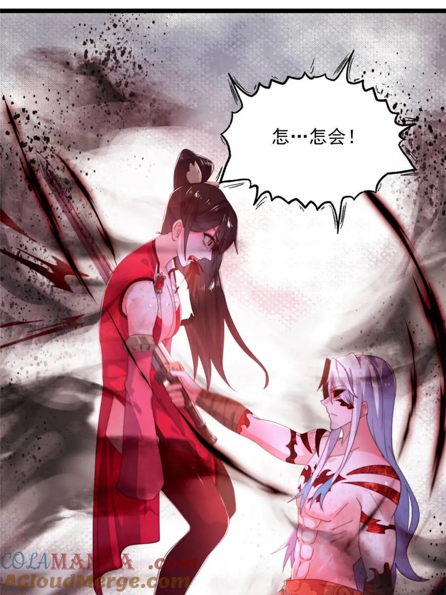 女徒弟个个想杀我 第208话 圣女姐姐！大乘期！ 第16页