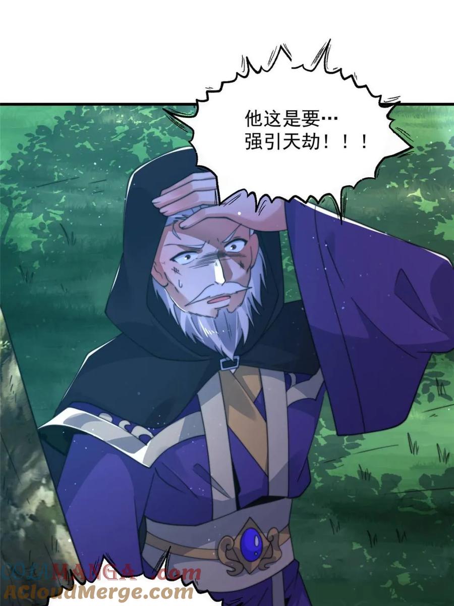 女徒弟个个想杀我 第208话 圣女姐姐！大乘期！ 第31页