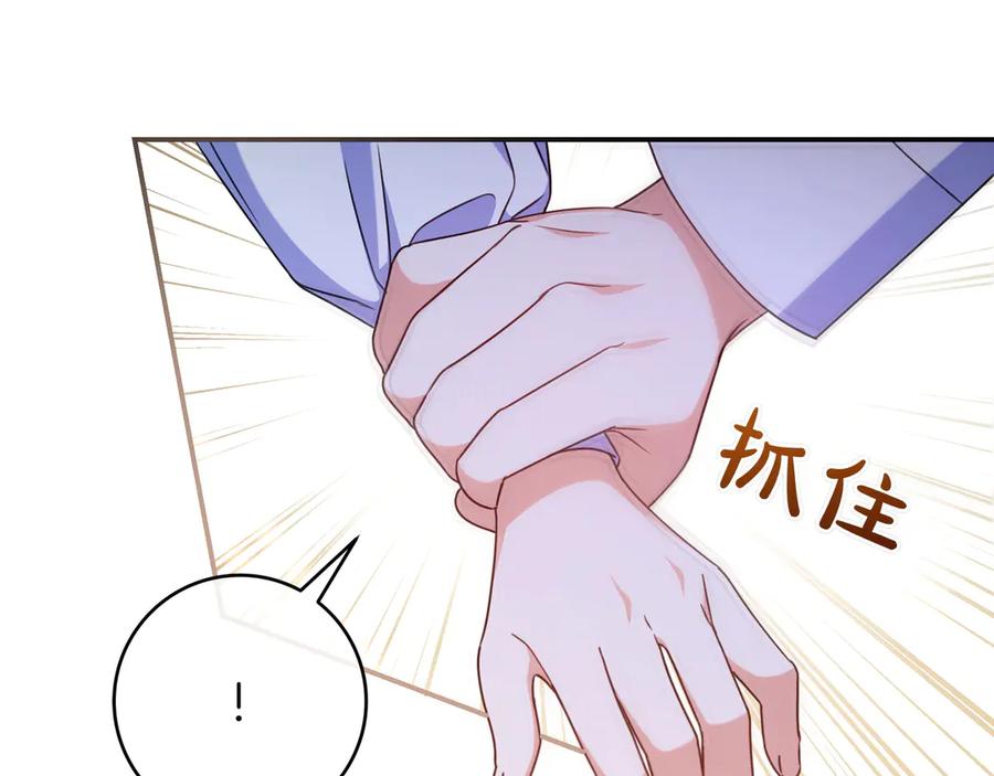 《只想在反派爸爸身边躺平》第21话 执意报答 第67页