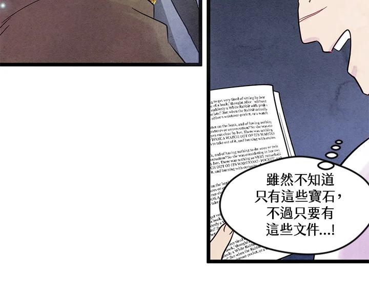 《手机少女艾瑞丝》第22话 第56页