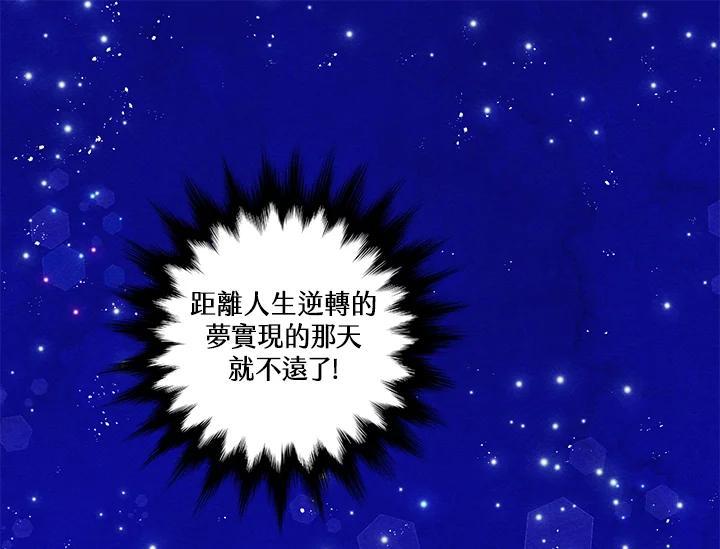 《手机少女艾瑞丝》第22话 第57页
