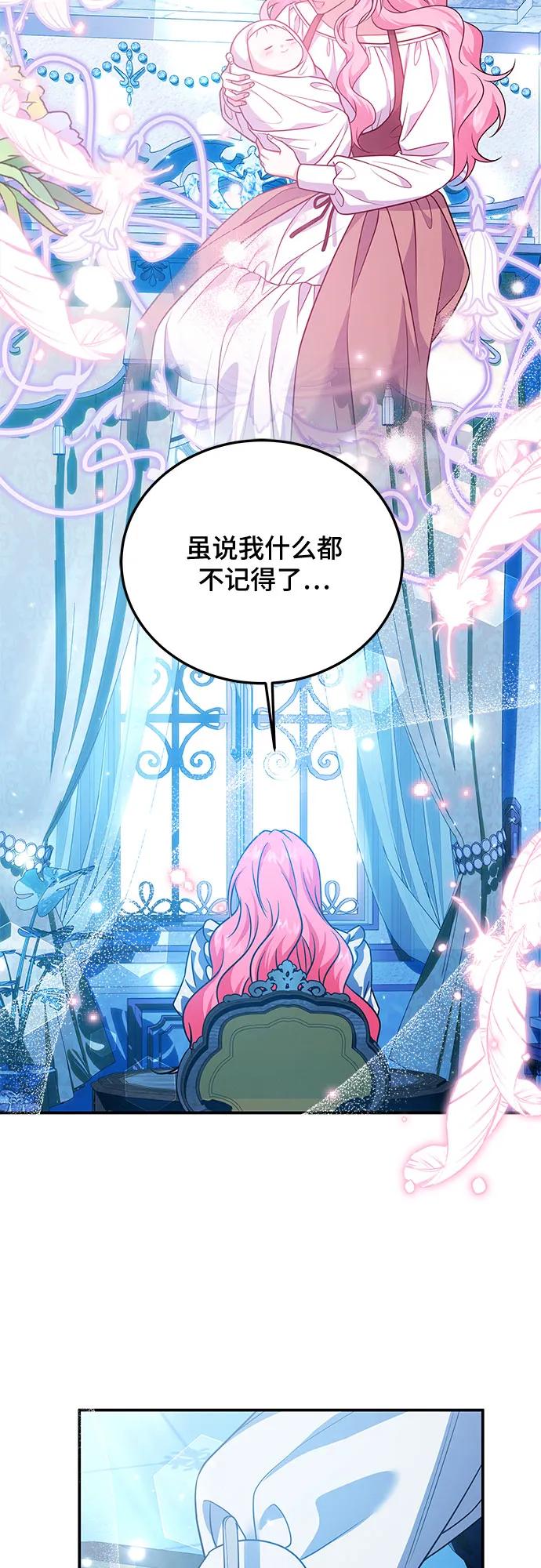 《暗黑变治愈的改写方法》第24话 第39页