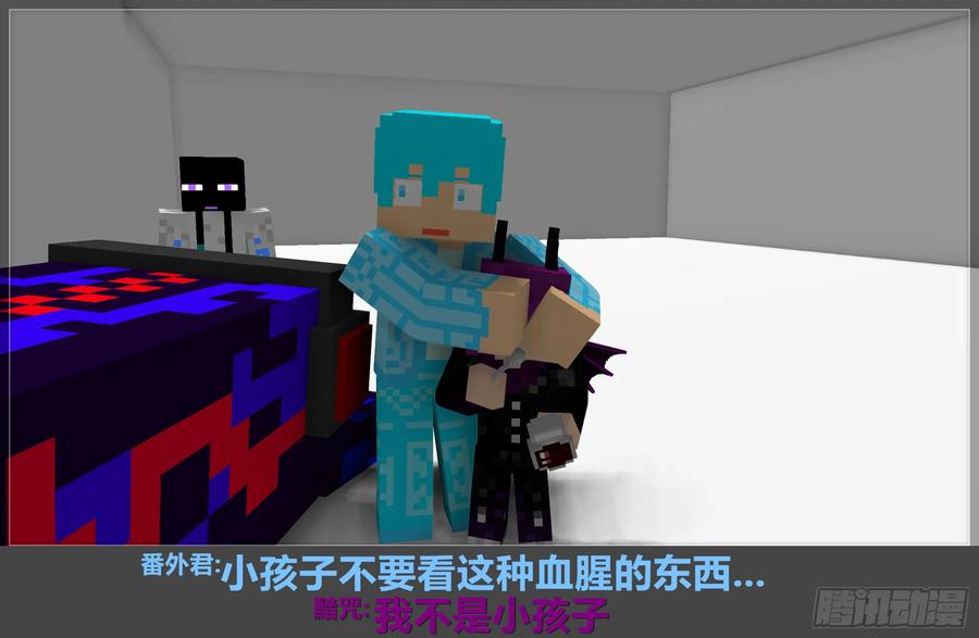 《我的世界：晨曦传记番外》摄影棚日常11 第65页
