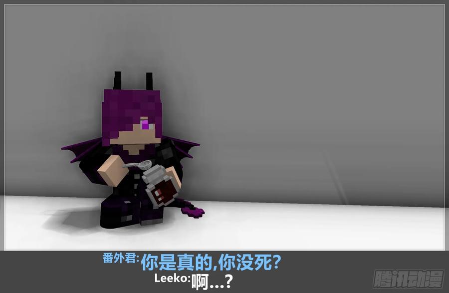 《我的世界：晨曦传记番外》摄影棚日常11 第72页