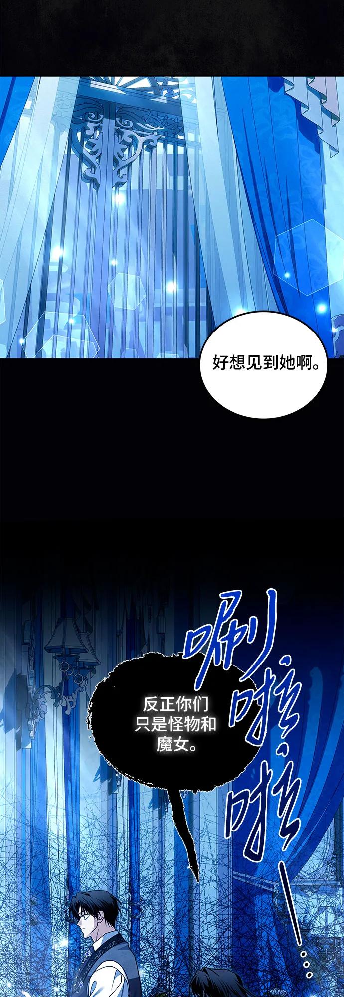 《暗黑变治愈的改写方法》第24话 第47页